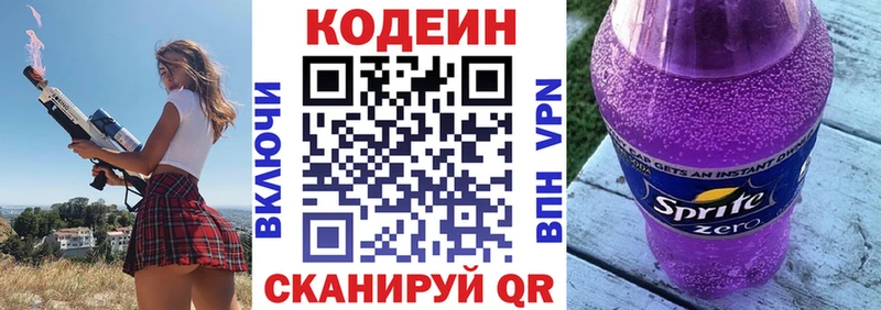 Codein Purple Drank  Сураж 
