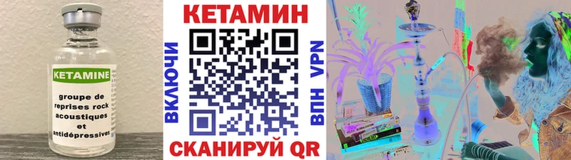 Кетамин ketamine  Сураж 