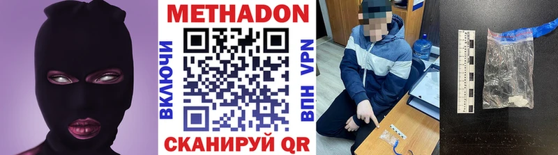 МЕТАДОН VHQ  Сураж 